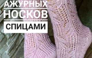 Детские носки спицами с рисунком вяжем носочки, видео